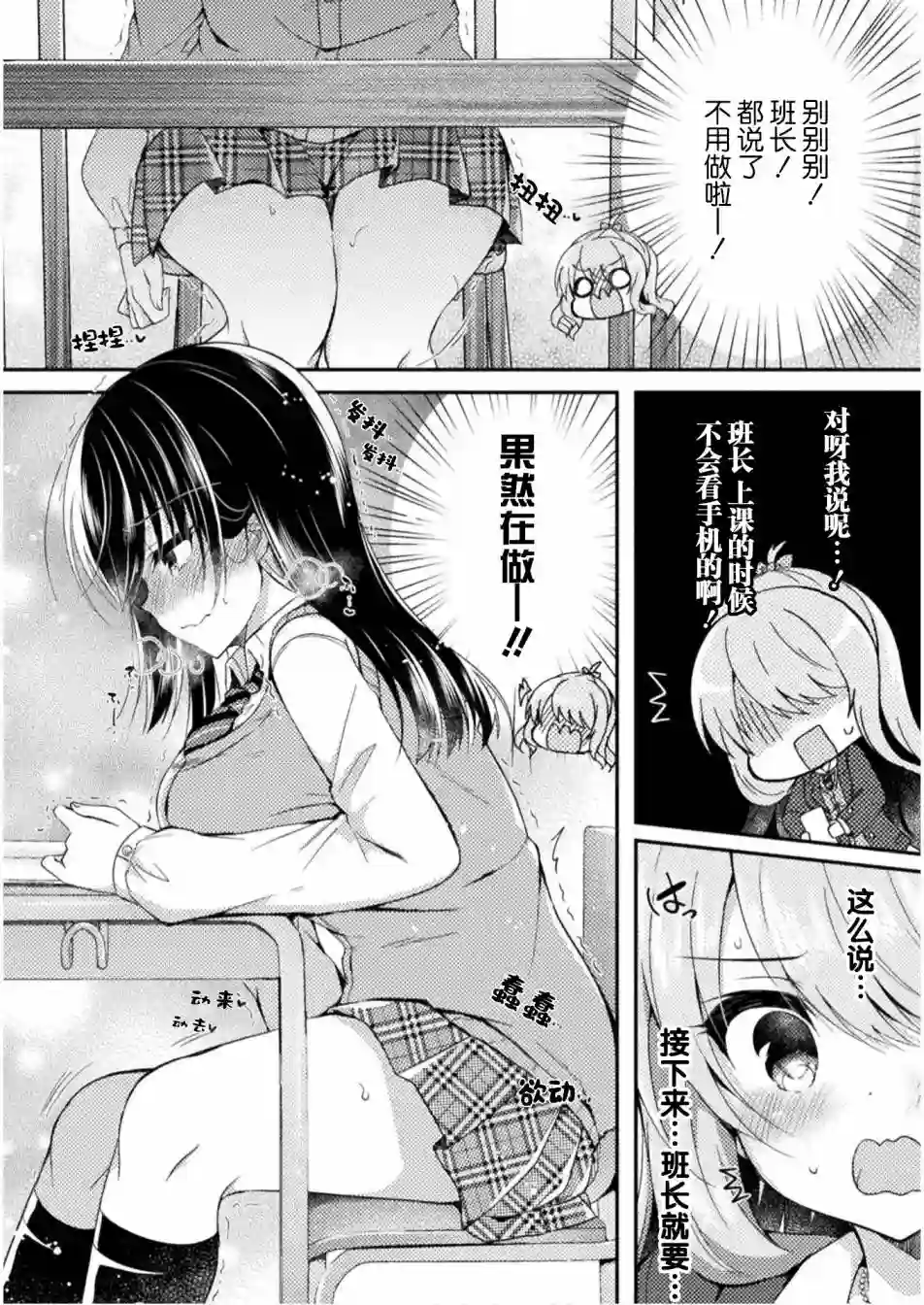 YURI LOVE SLAVE～放学后的二人世界第05话