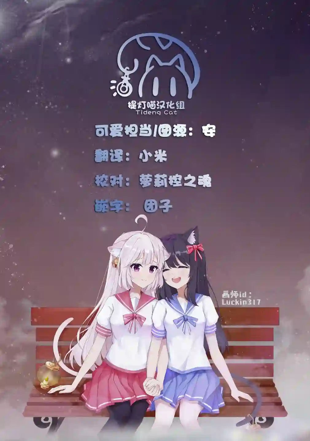 YURI LOVE SLAVE～放学后的二人世界第05话