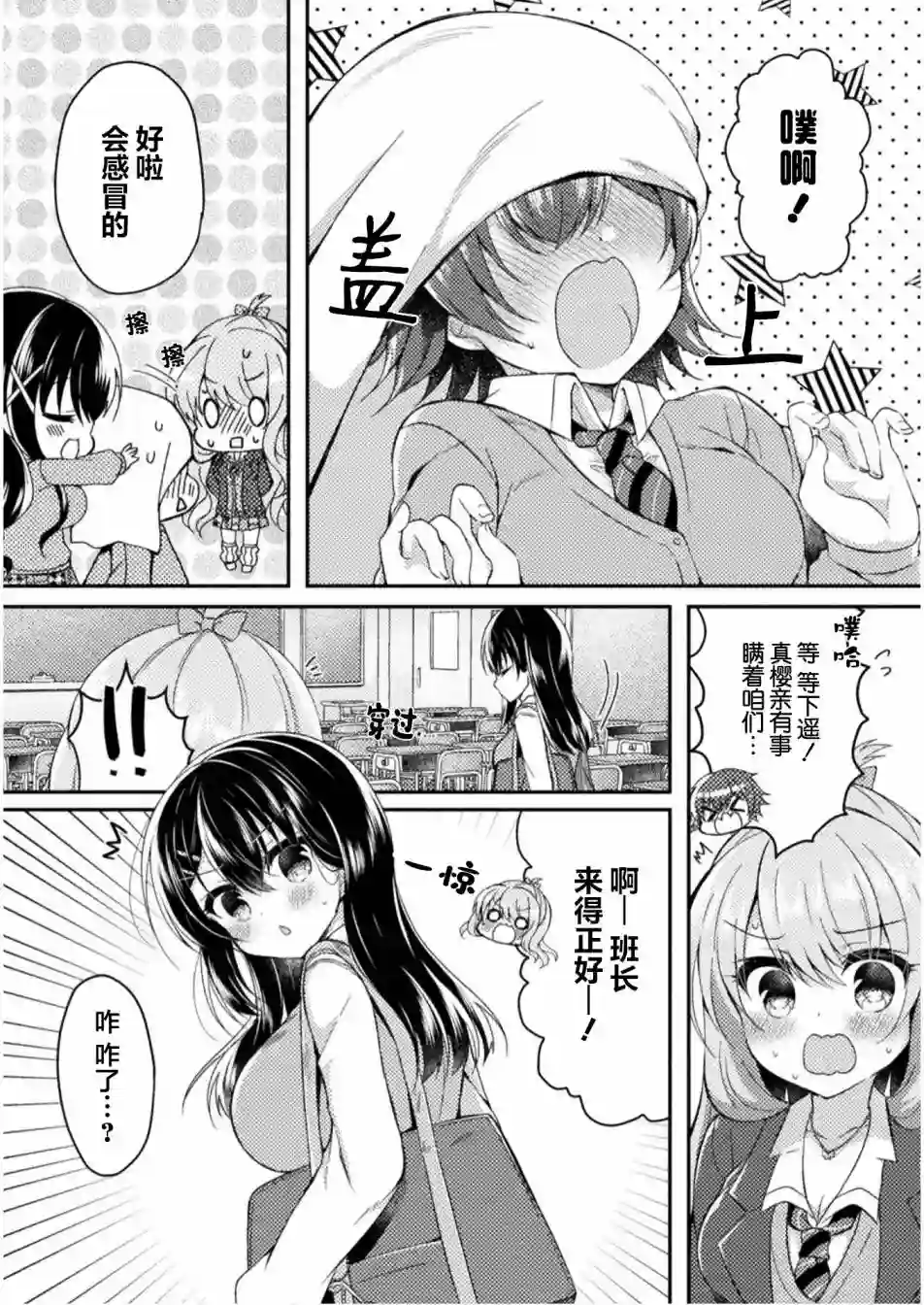 YURI LOVE SLAVE～放学后的二人世界第05话