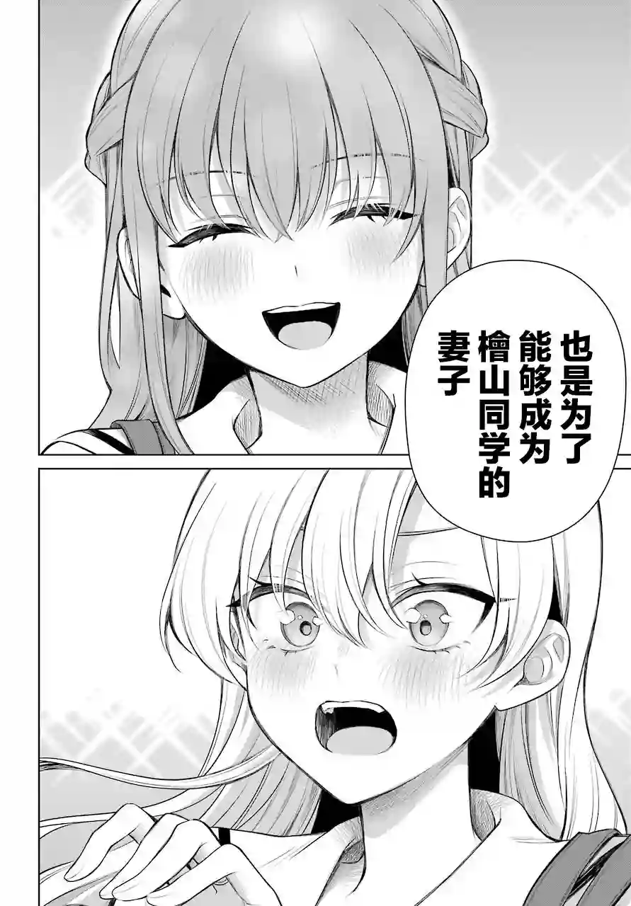 少女漫画主人公×情敌桑连载版最终话