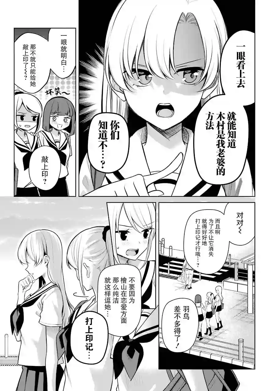 少女漫画主人公×情敌桑连载版最终话
