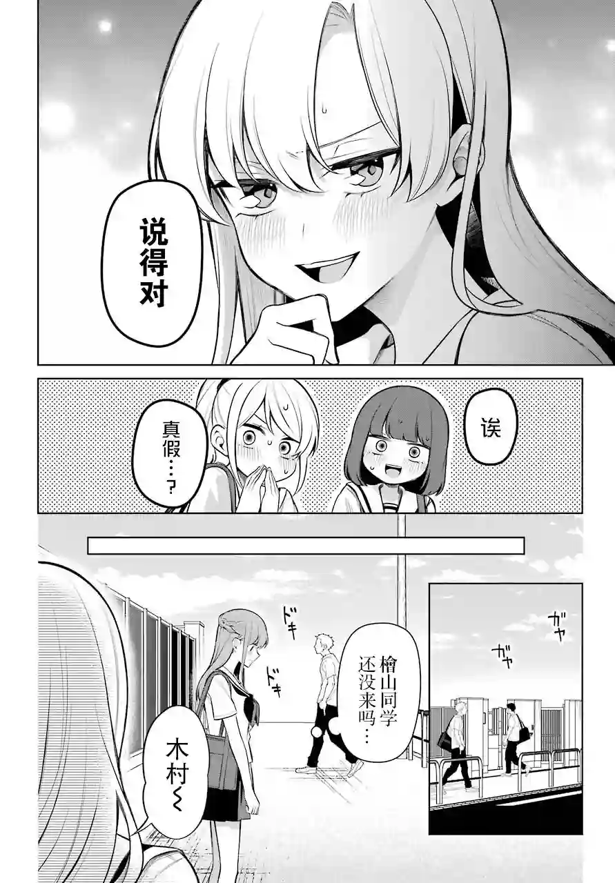 少女漫画主人公×情敌桑连载版最终话