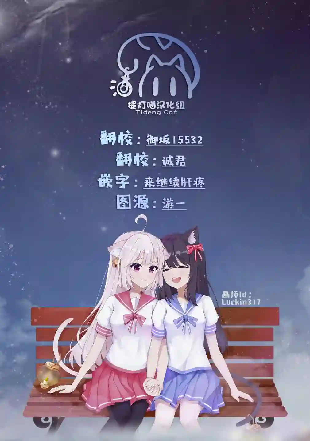 要我和你交往也不是不行第53话