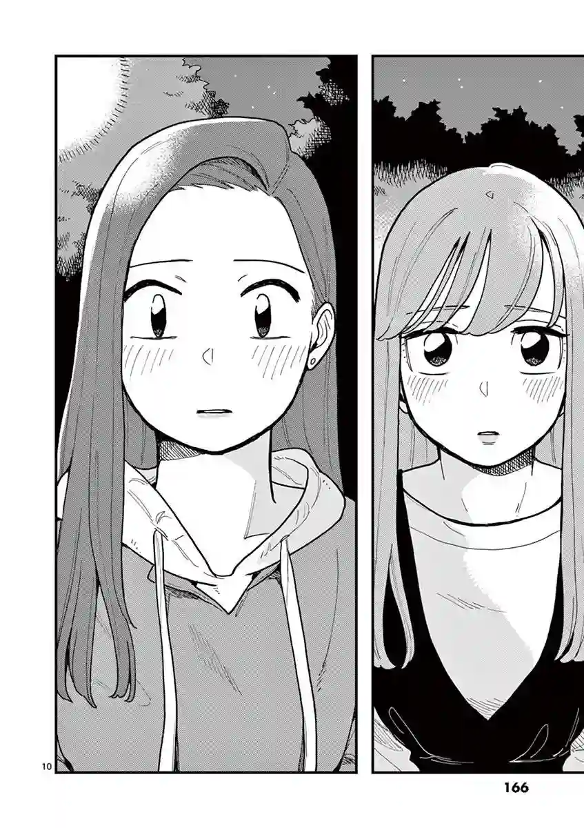 要我和你交往也不是不行第53话