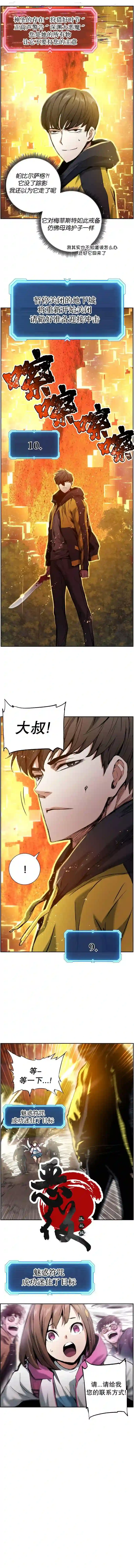 破碎星座的回归第14话