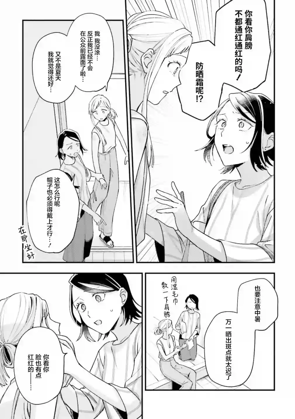 月付房租 带院子带房东一卷番外