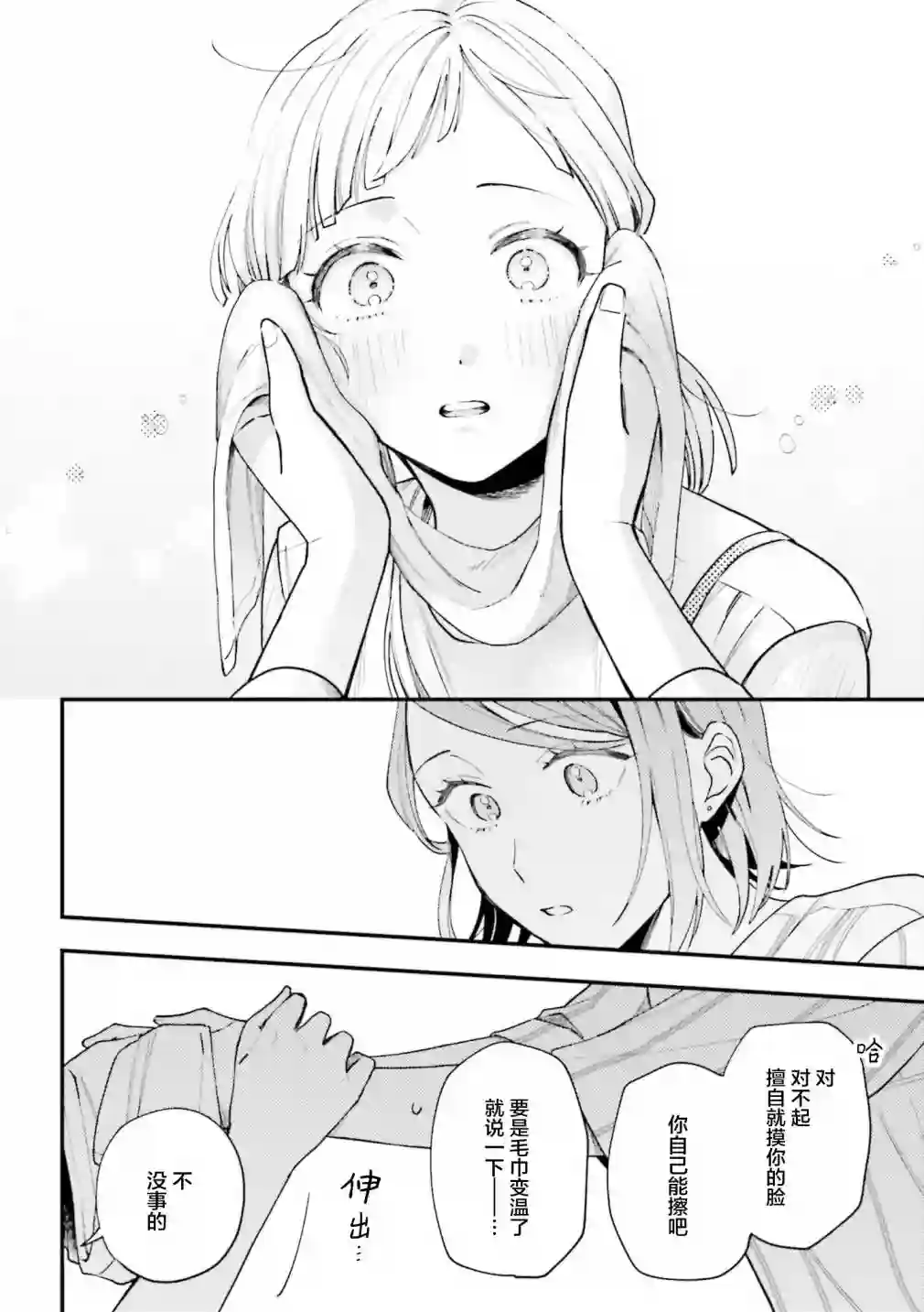 月付房租 带院子带房东一卷番外