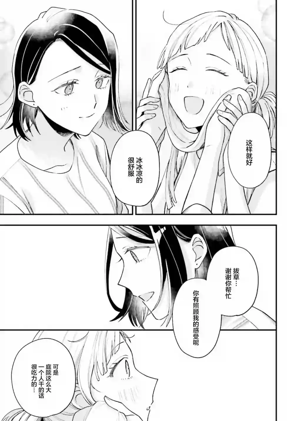 月付房租 带院子带房东一卷番外