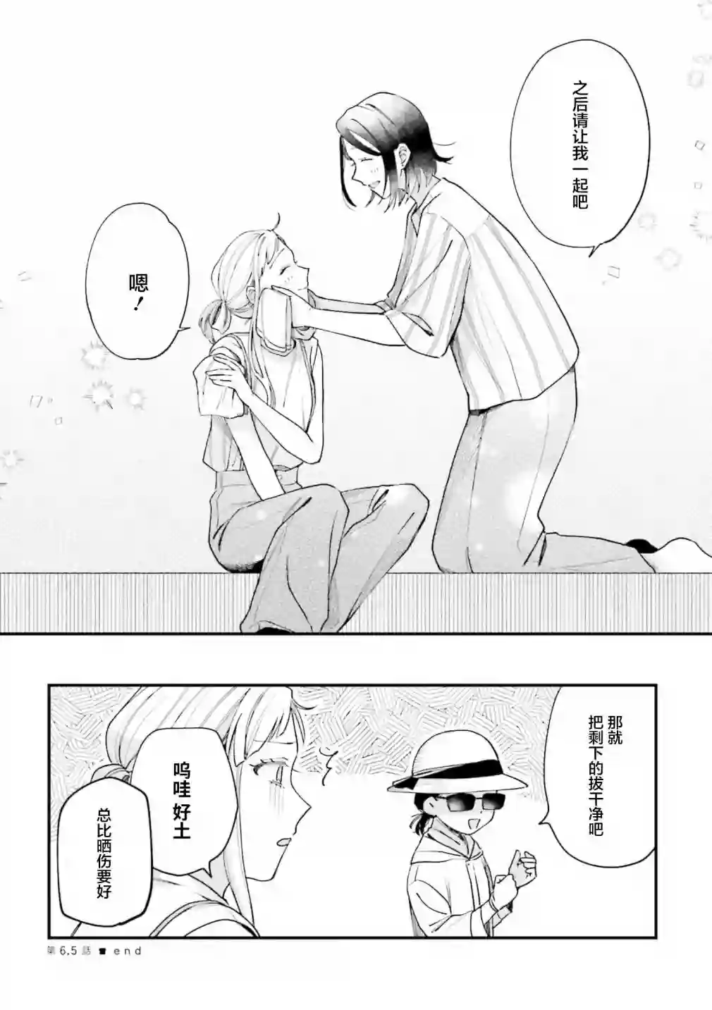 月付房租 带院子带房东一卷番外