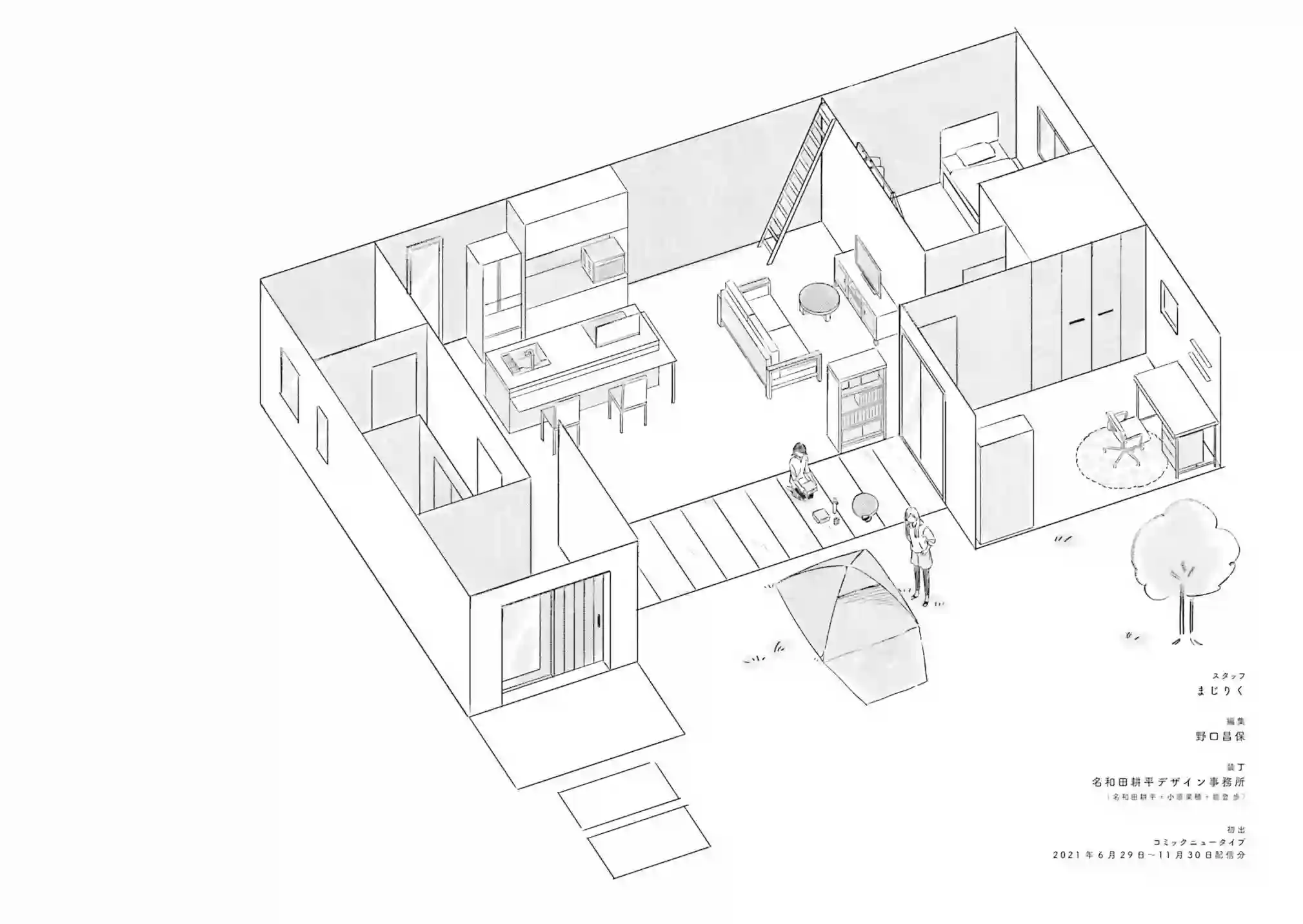 月付房租 带院子带房东一卷番外