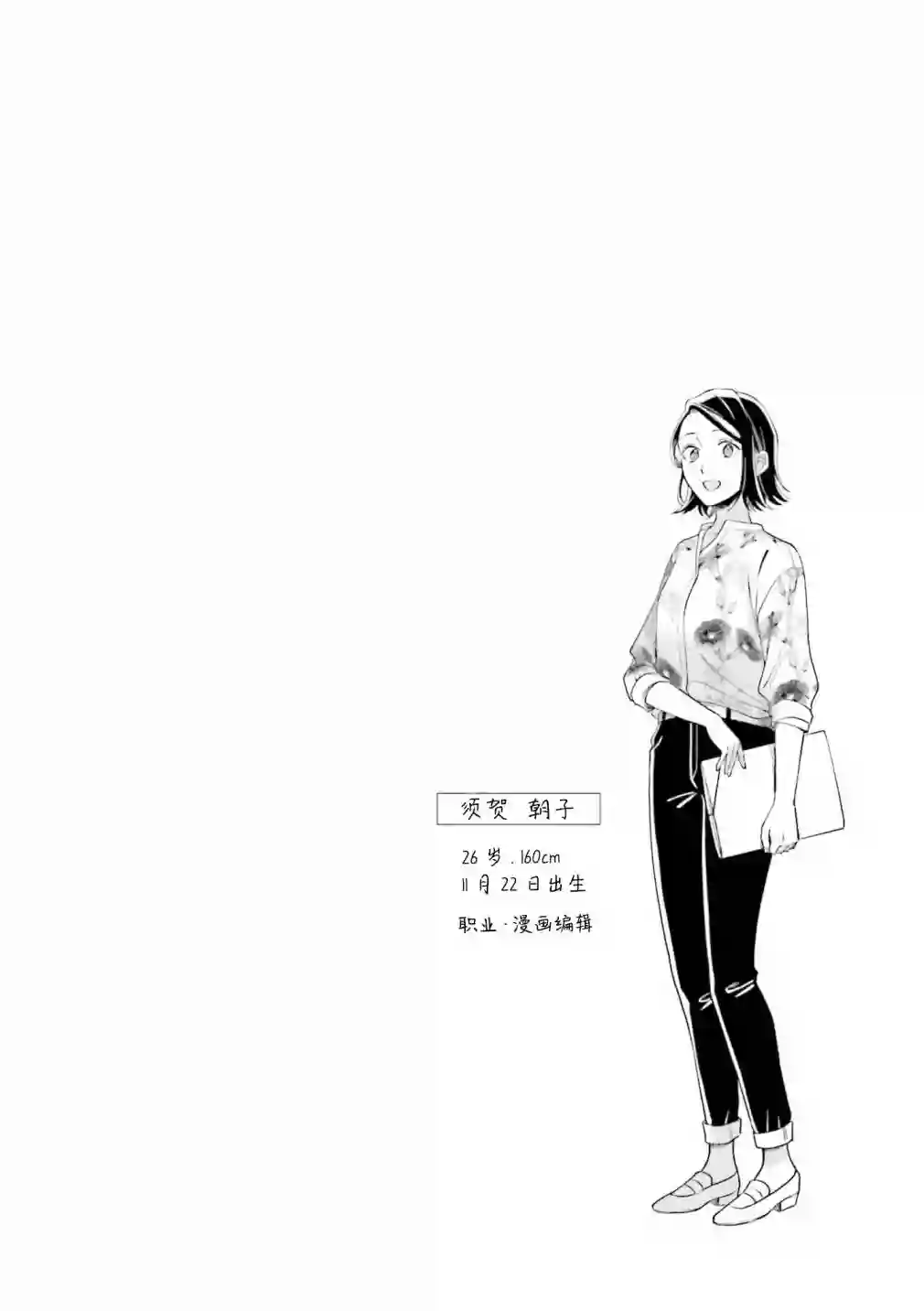 月付房租 带院子带房东一卷番外