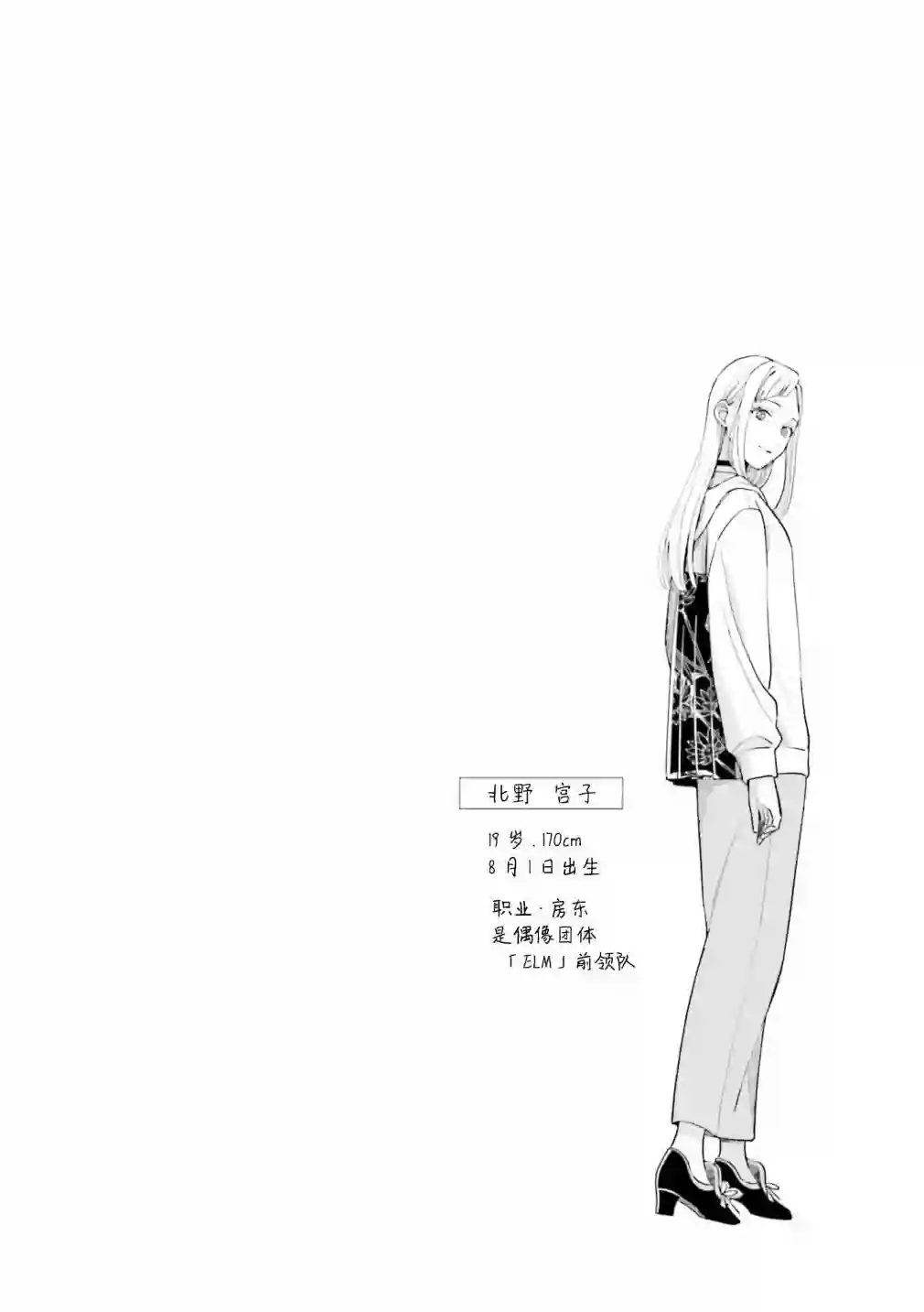 月付房租 带院子带房东一卷番外