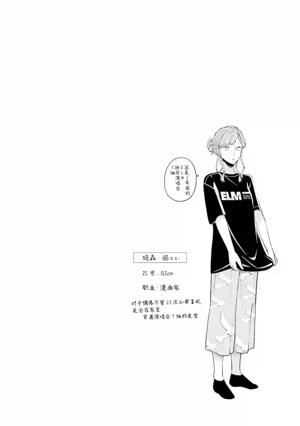 月付房租 带院子带房东一卷番外