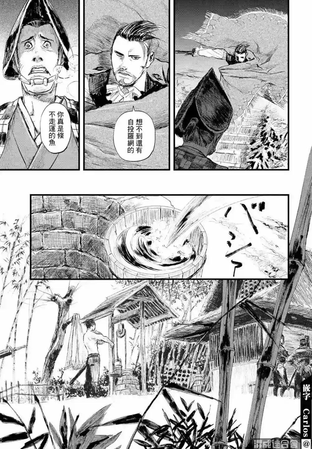 无限之住人～幕末之章第33话
