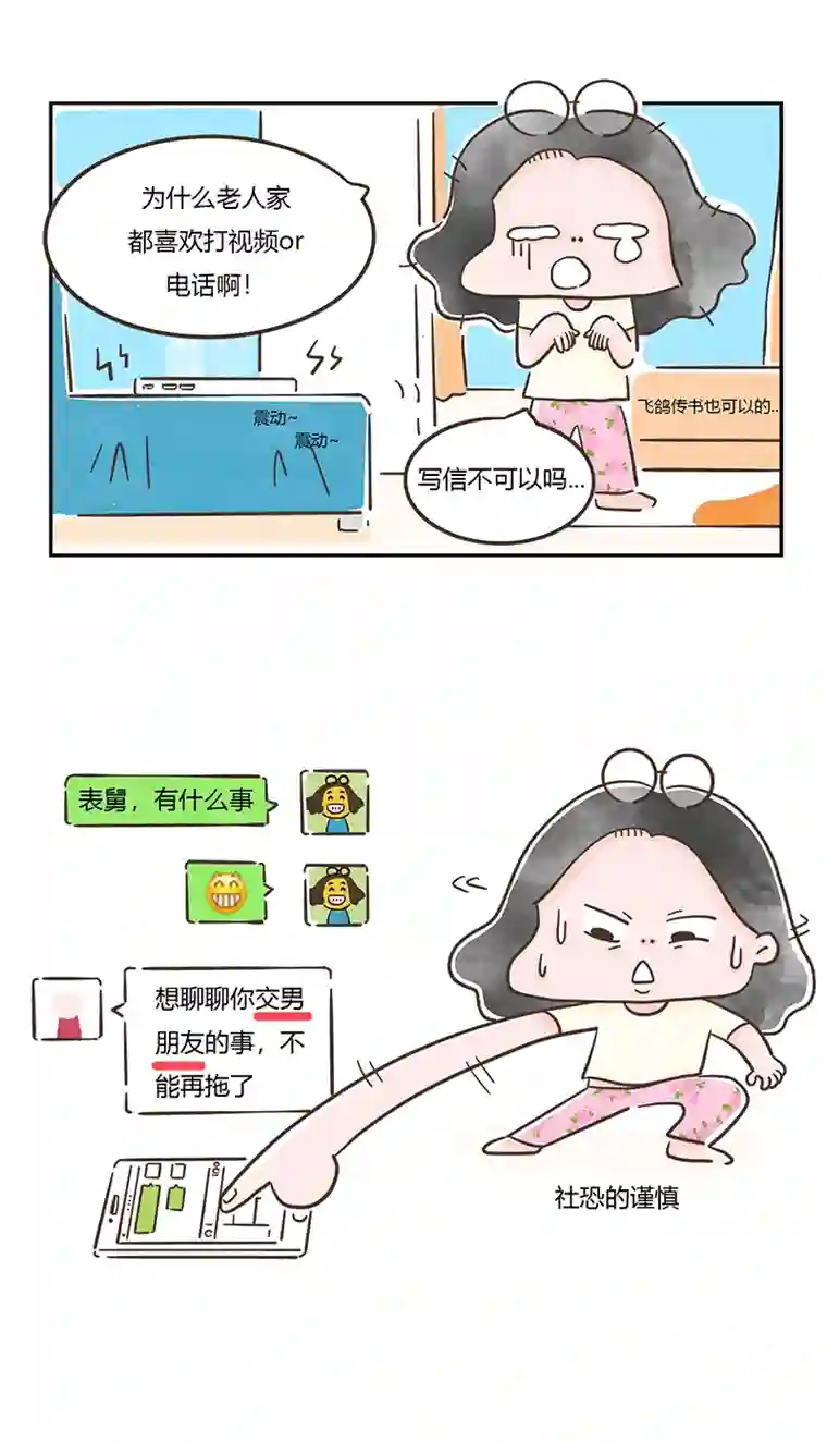 好想拥有十个亿我被迫相亲了