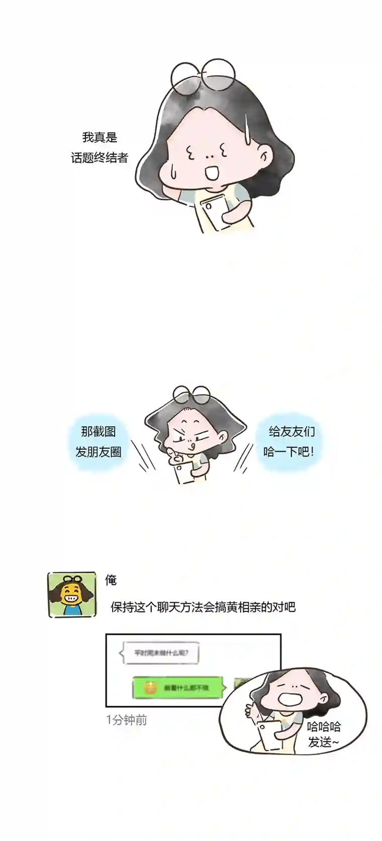 好想拥有十个亿我被迫相亲了