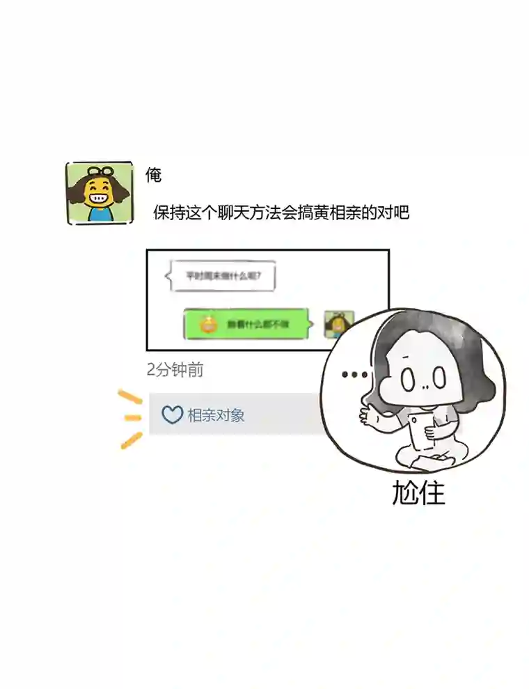 好想拥有十个亿我被迫相亲了