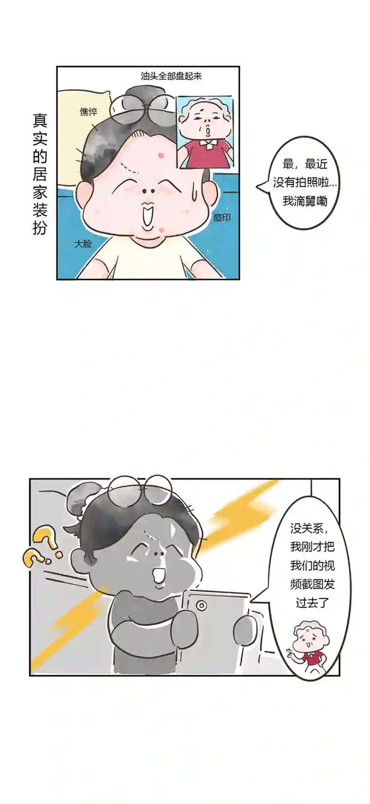 好想拥有十个亿我被迫相亲了
