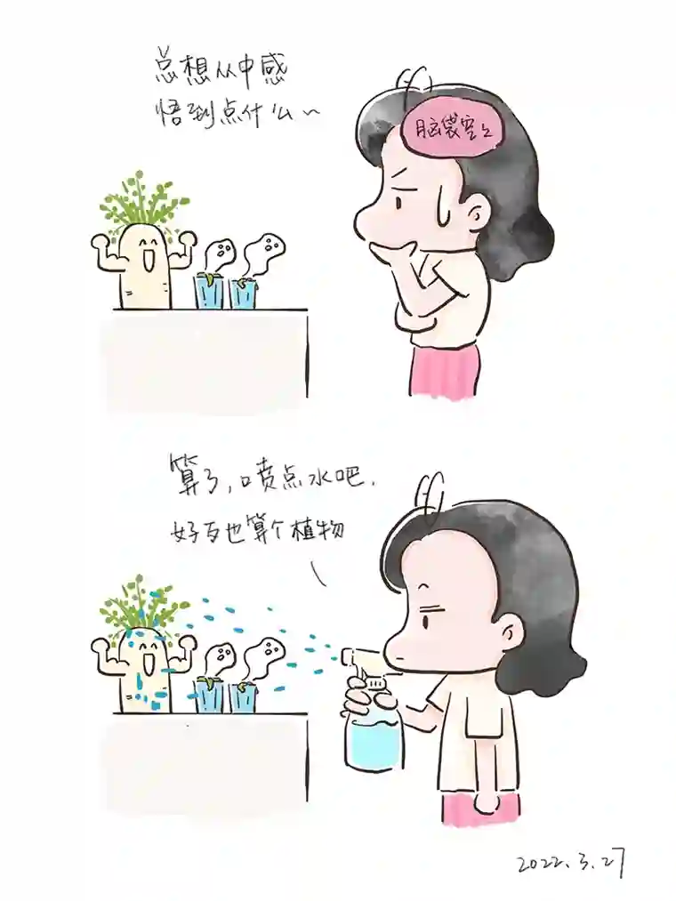 好想拥有十个亿日常汇总1