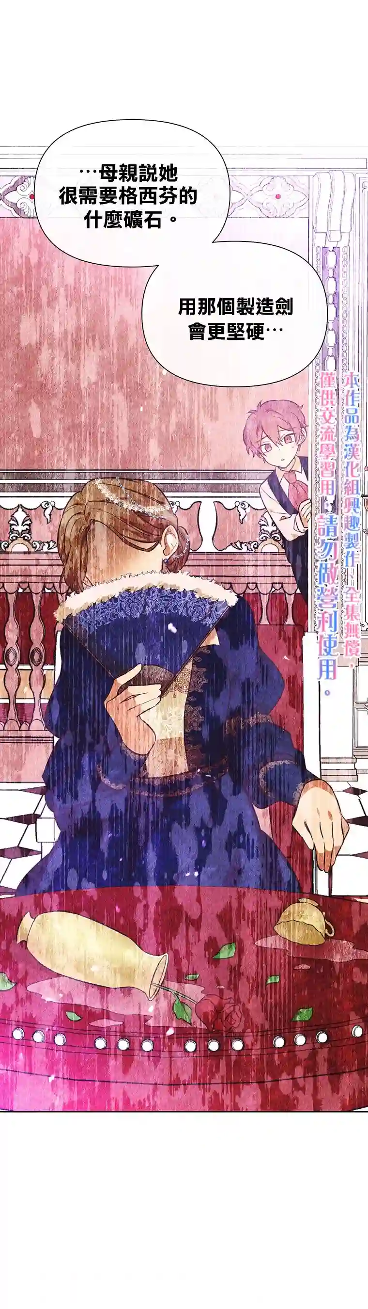 既然是配角就跟我谈恋爱吧第20话