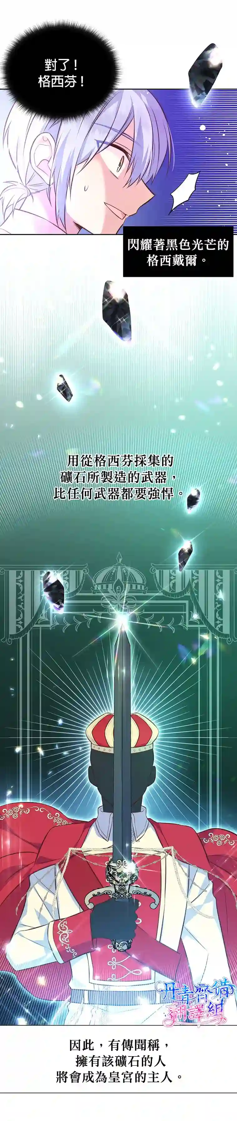 既然是配角就跟我谈恋爱吧第20话