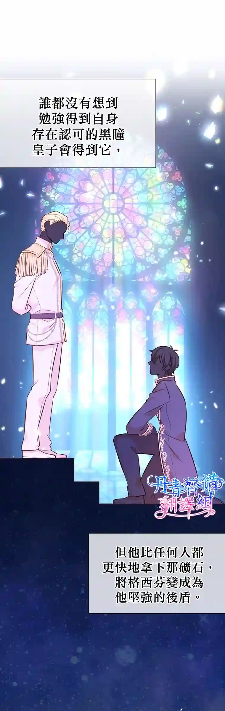 既然是配角就跟我谈恋爱吧第20话