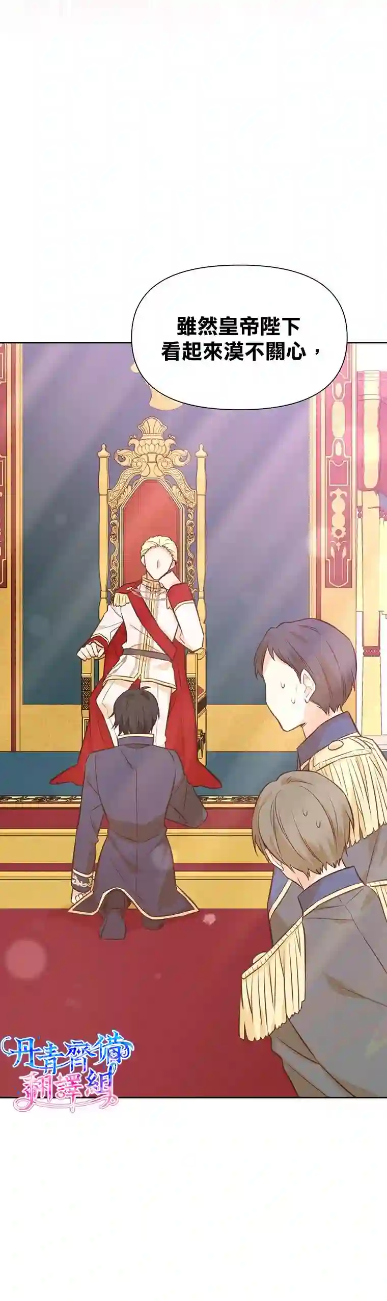 既然是配角就跟我谈恋爱吧第20话