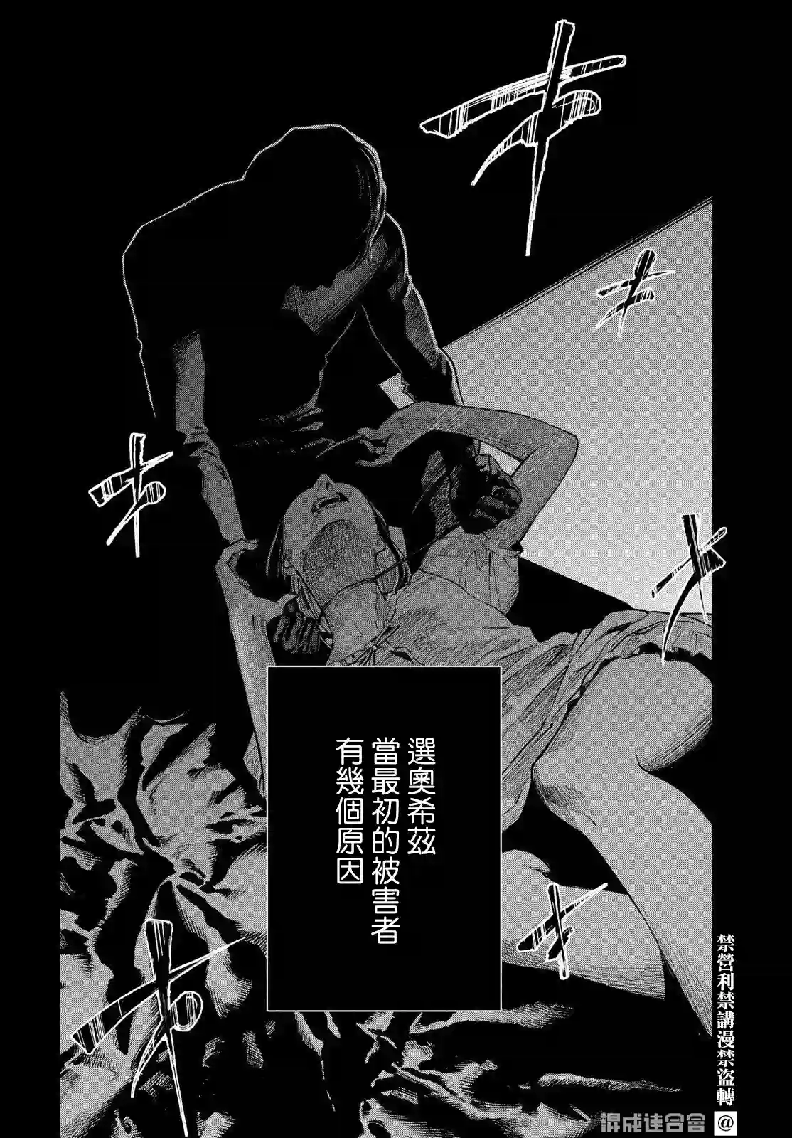 十角馆杀人事件第29话