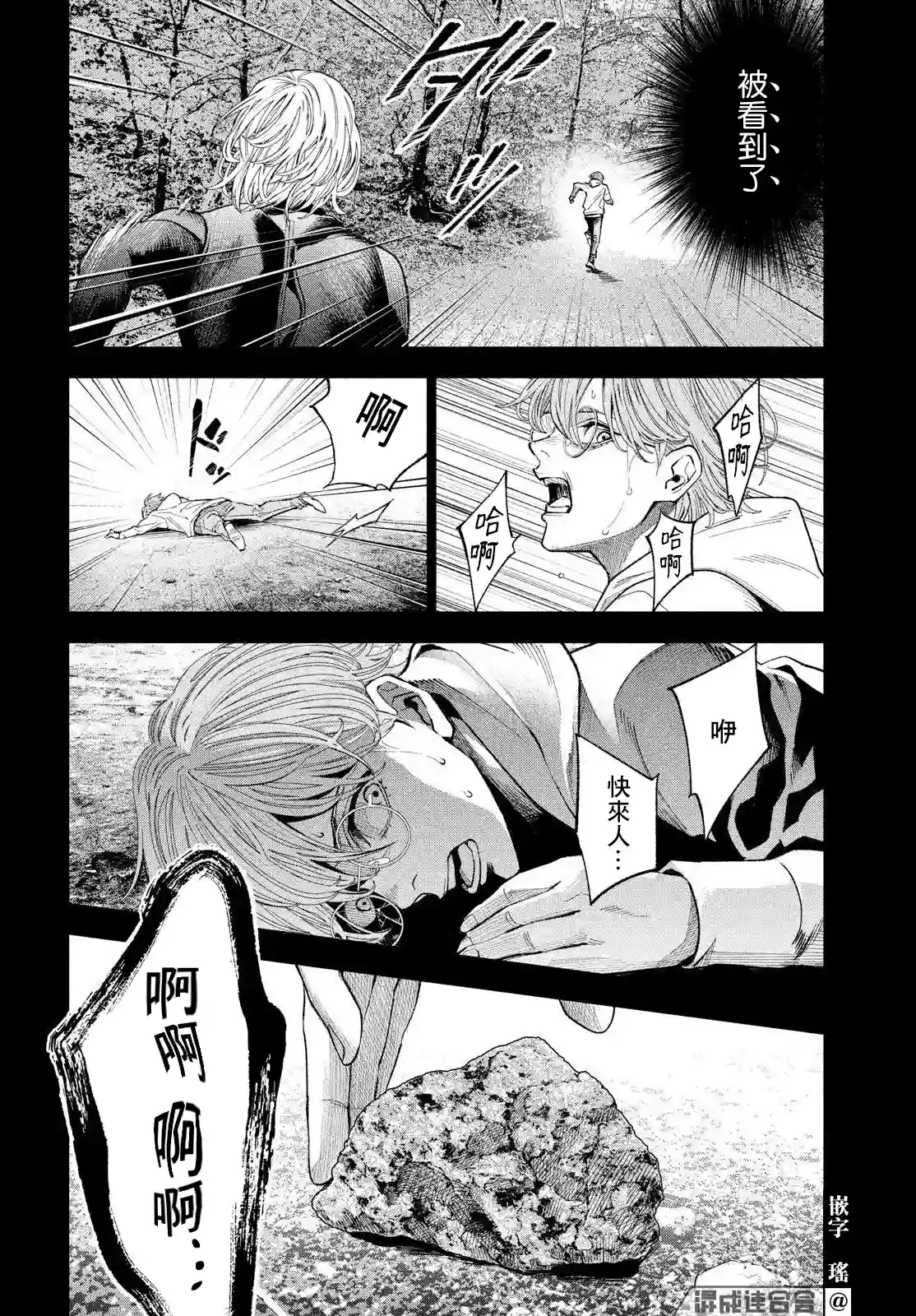 十角馆杀人事件第29话