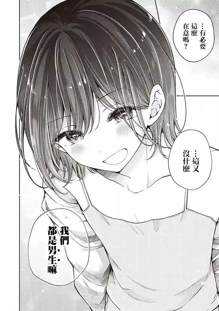 恋爱少女的养成方法第37话