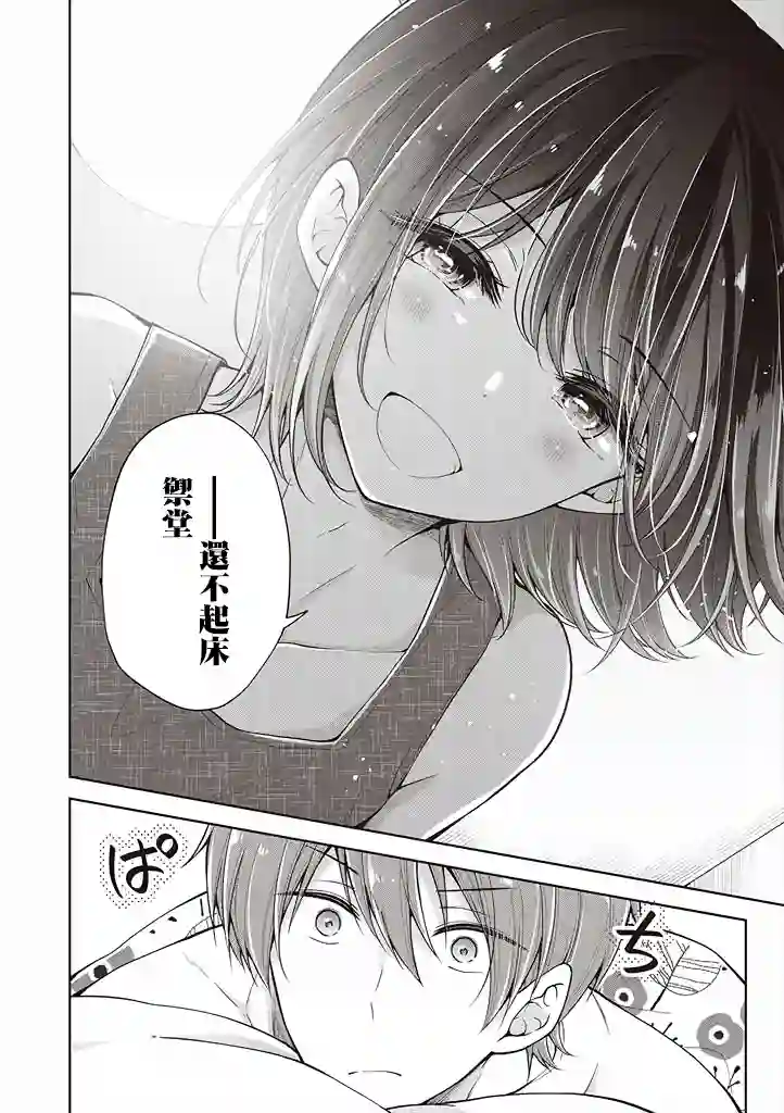 恋爱少女的养成方法第38话