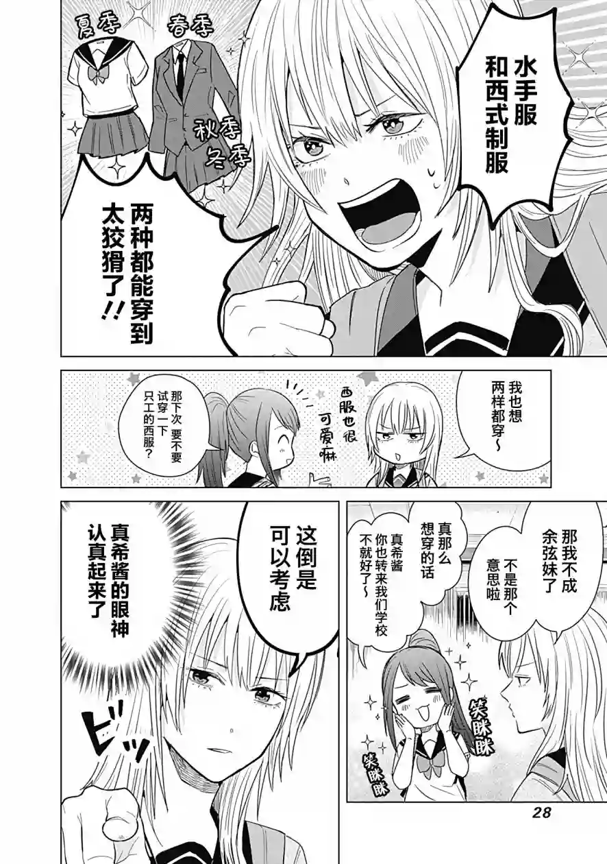 只野工业高校日常第29话