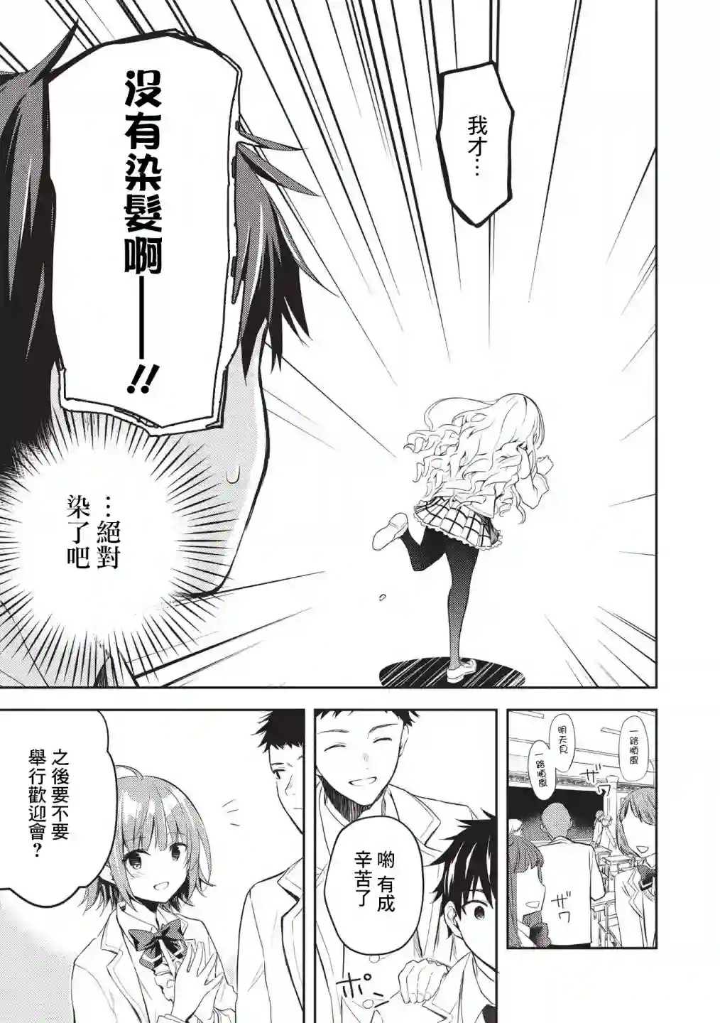 才女的男保姆第05话