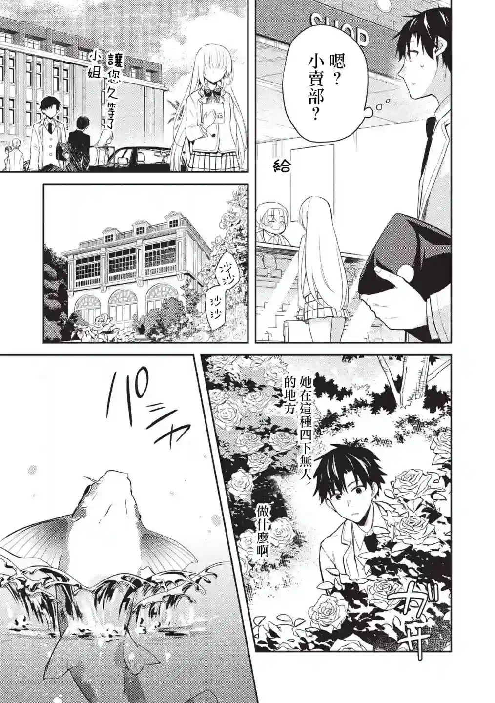 才女的男保姆第05话