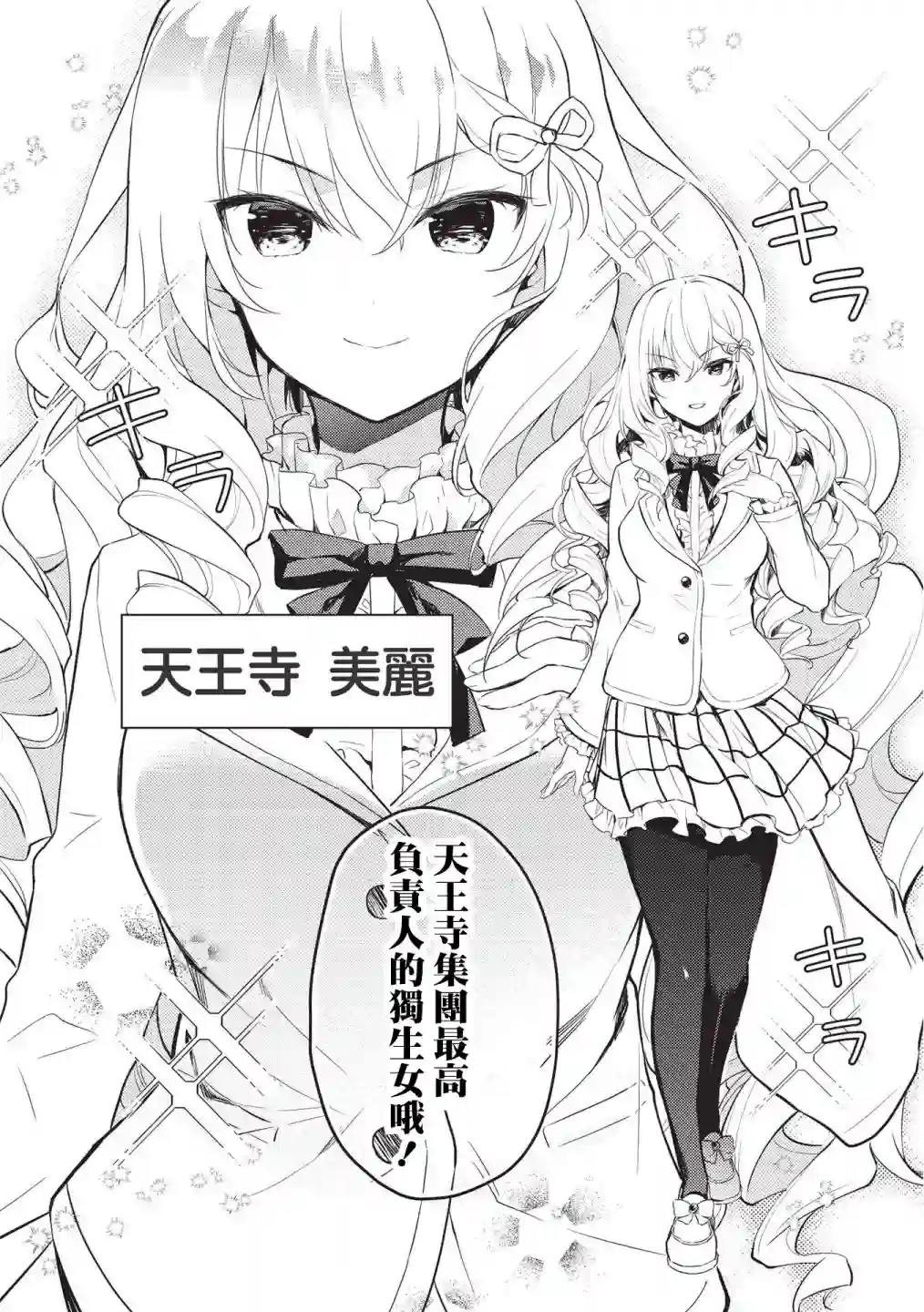 才女的男保姆第05话