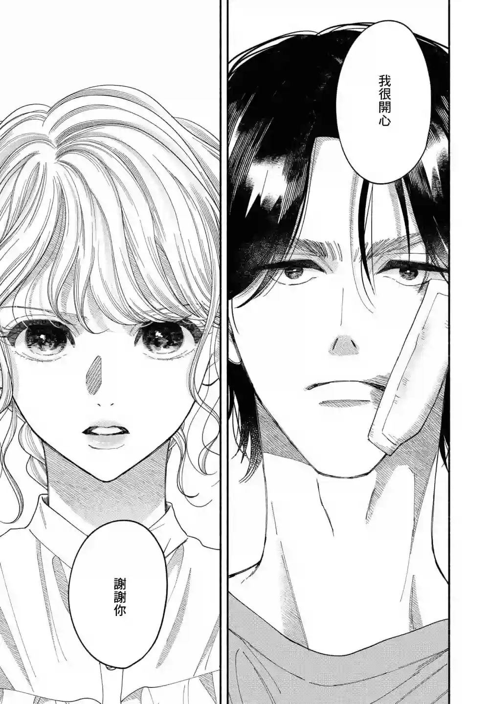 GENE BRIDE第06话