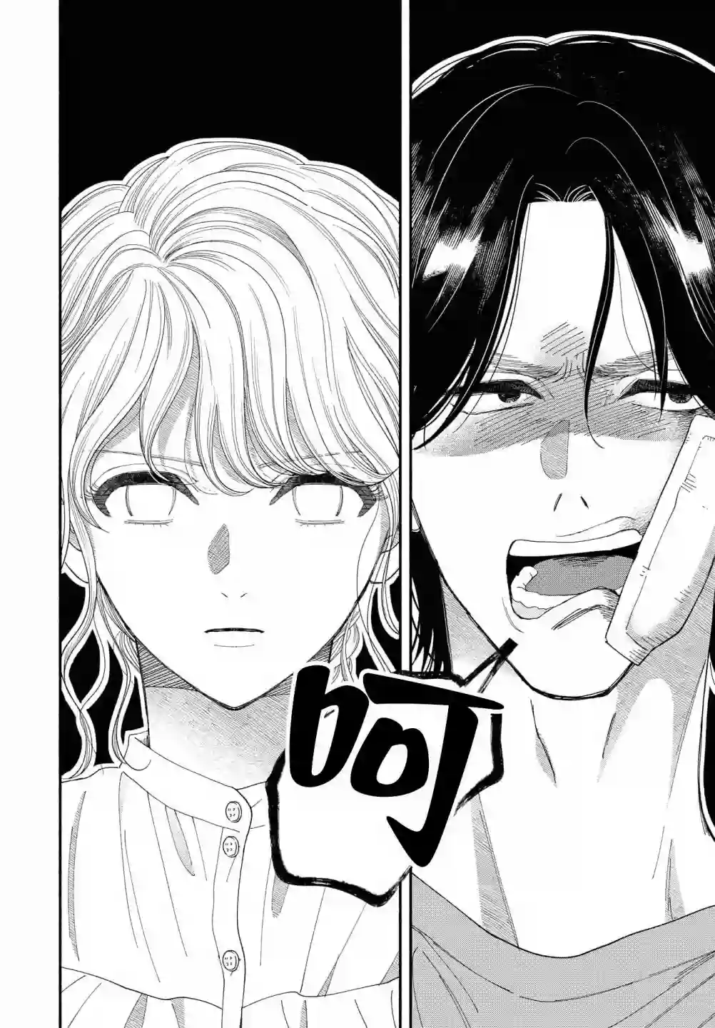 GENE BRIDE第06话