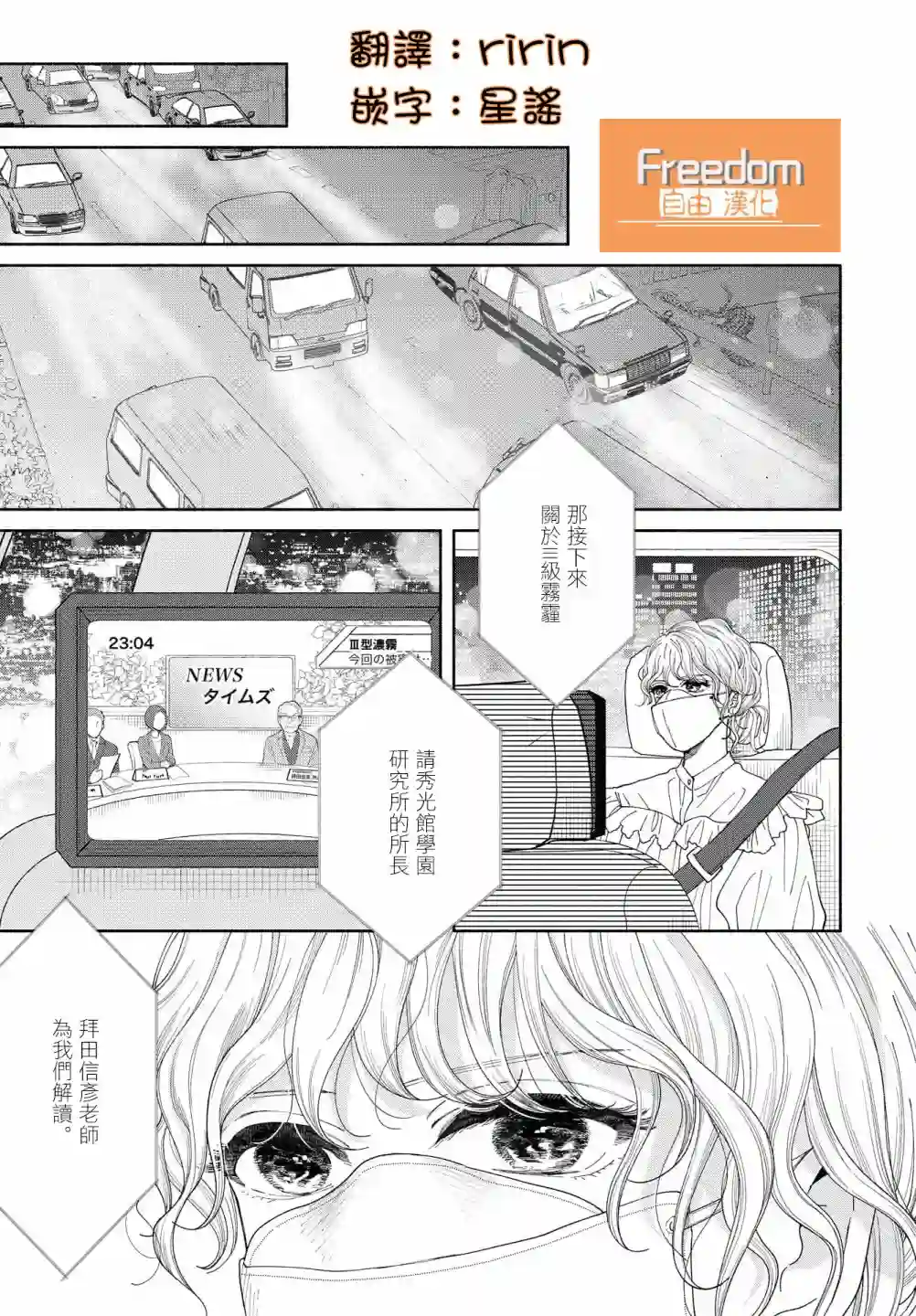 GENE BRIDE第06话