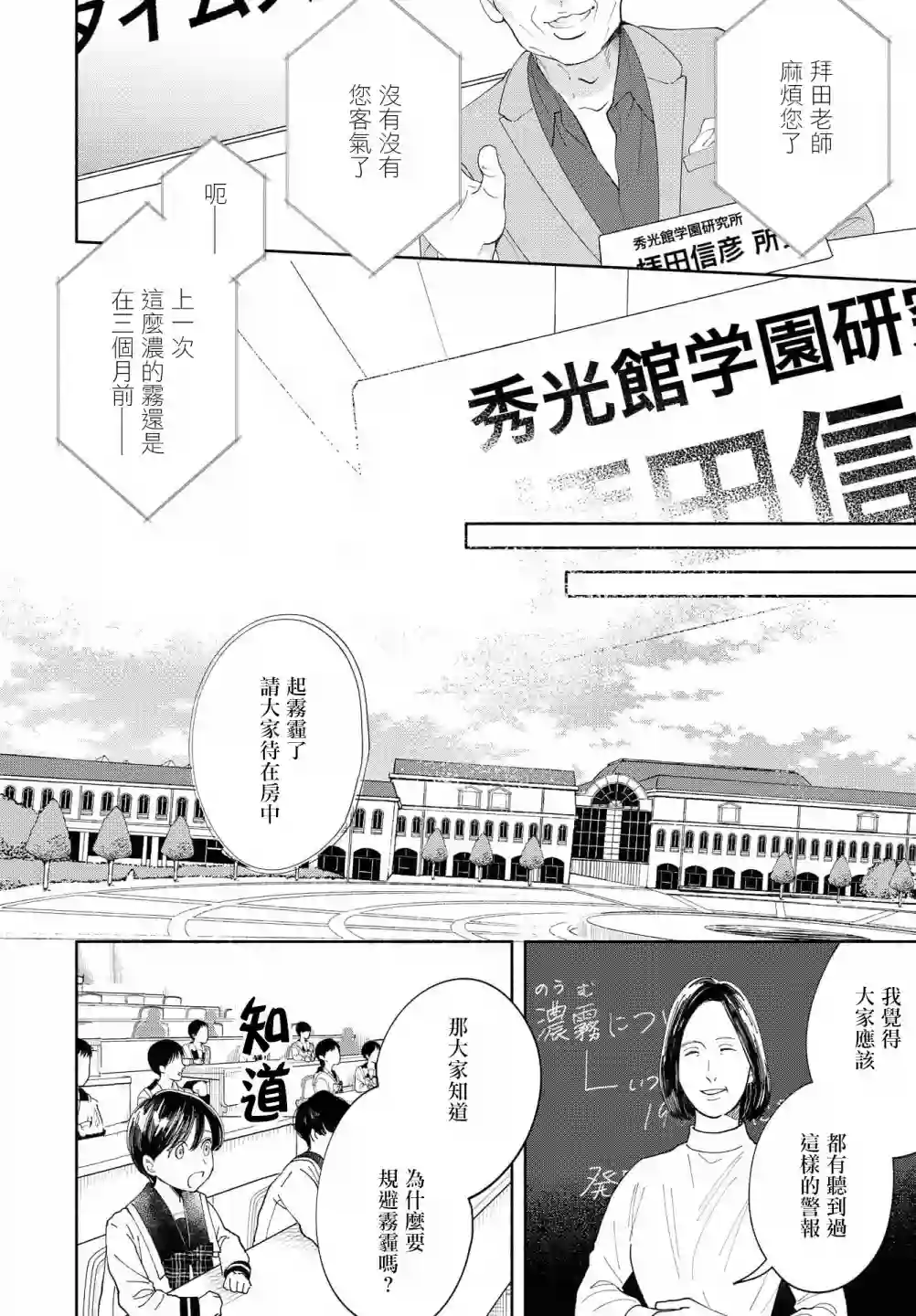 GENE BRIDE第06话