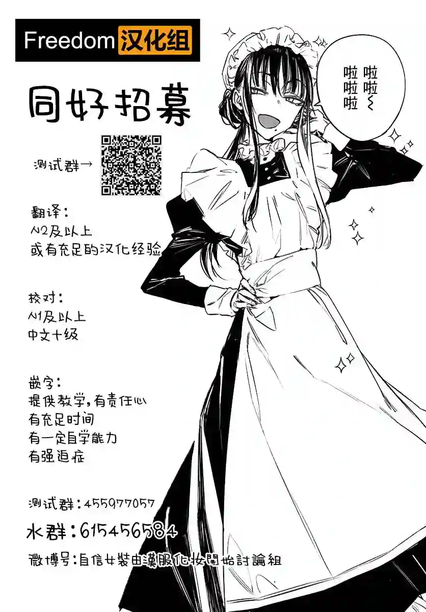 我的女友洋洋得意的表情很可爱第09话