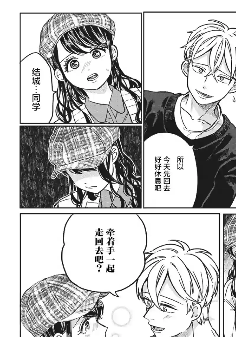 如果救下了准备跳楼的女高中生会怎样？第07话