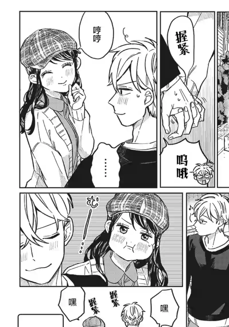 如果救下了准备跳楼的女高中生会怎样？第07话