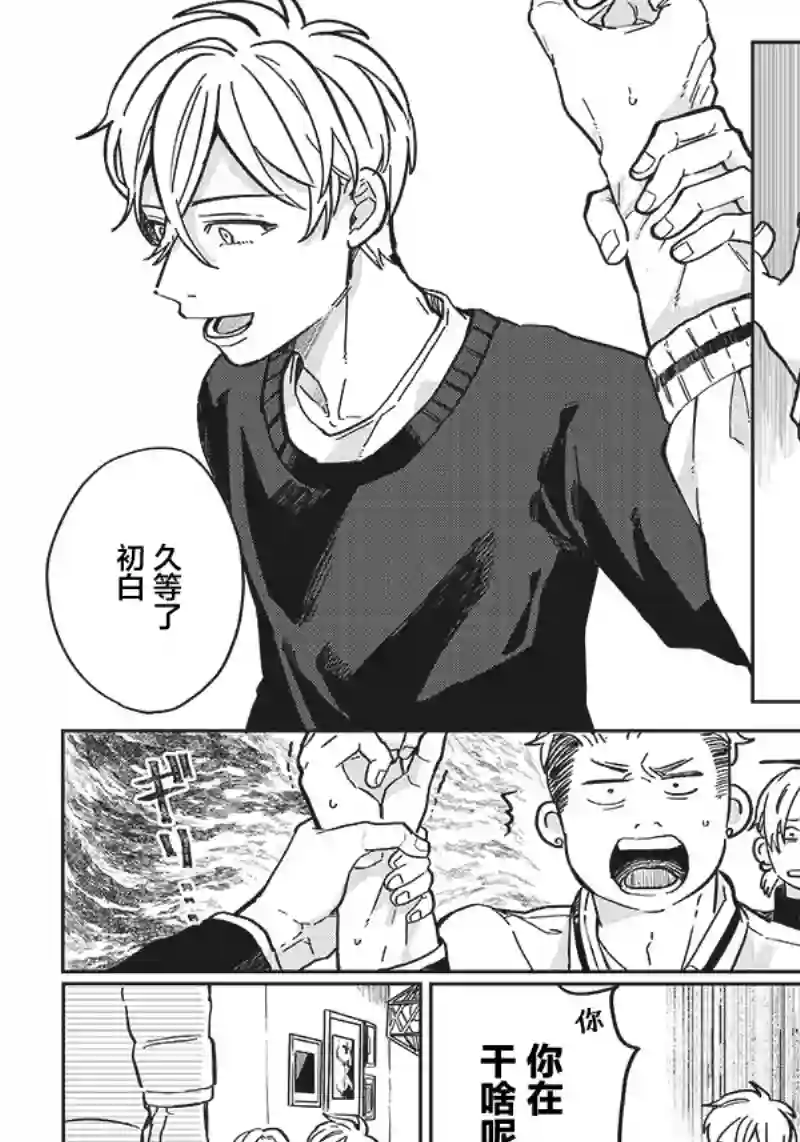 如果救下了准备跳楼的女高中生会怎样？第07话