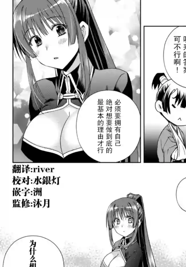 我的鉴定技能强过头了第12.2话