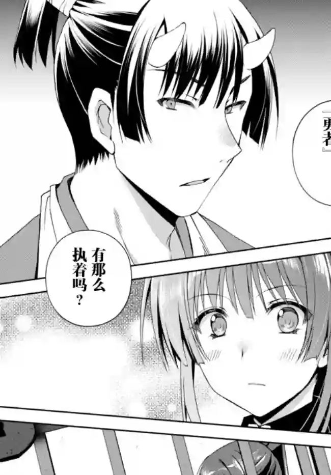 我的鉴定技能强过头了第12.2话