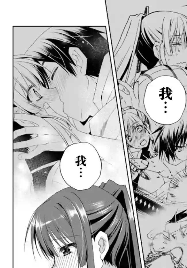 我的鉴定技能强过头了第12.2话