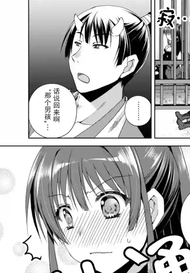 我的鉴定技能强过头了第12.2话