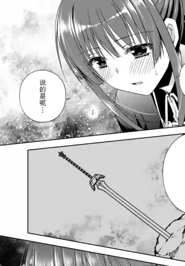 我的鉴定技能强过头了第12.2话