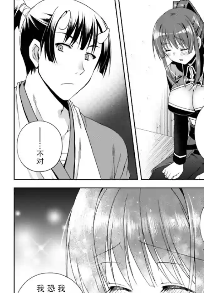 我的鉴定技能强过头了第12.2话