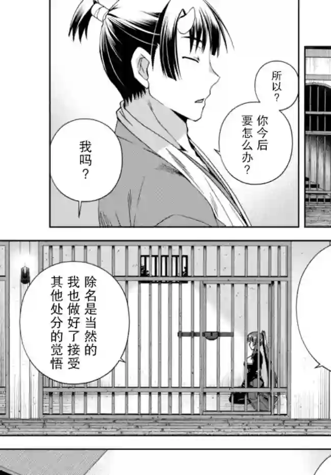 我的鉴定技能强过头了第12.2话